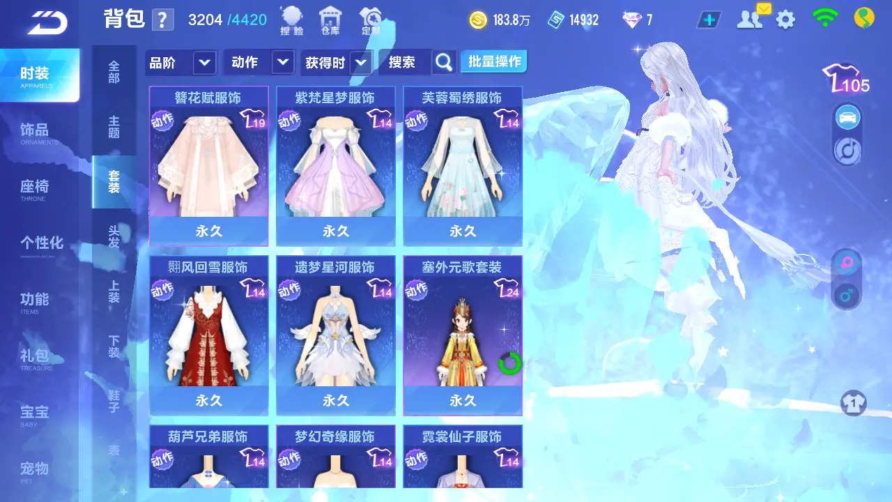 FCSLC31471QQ飞车手游账号详情图20