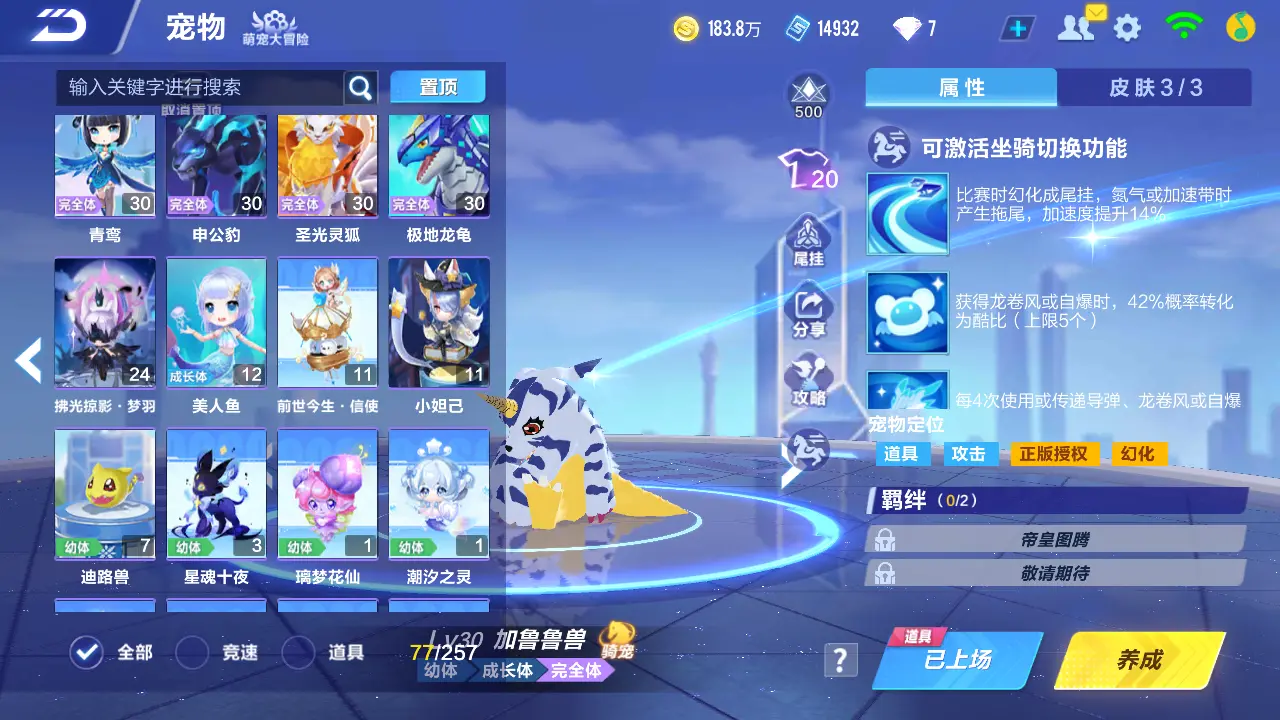 FCSLC31471QQ飞车手游账号详情图27