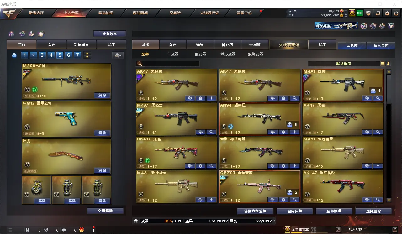 CFLC39184穿越火线账号详情图3