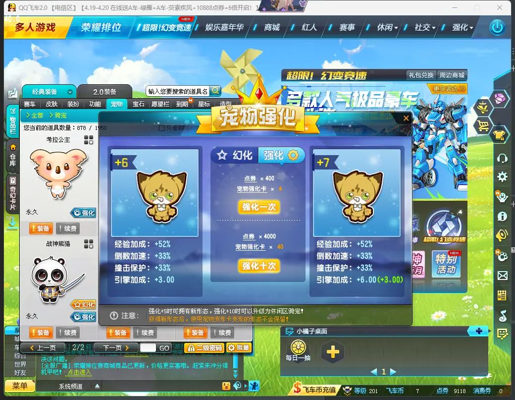FCDLC30408QQ飞车端游账号详情图12 FCDLC30408QQ飞车端游账号详情图12