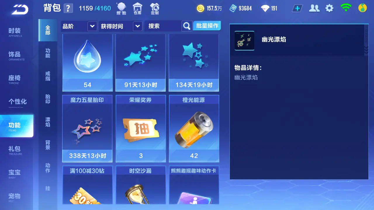 FCSLC31478QQ飞车手游账号详情图21 FCSLC31478QQ飞车手游账号详情图21