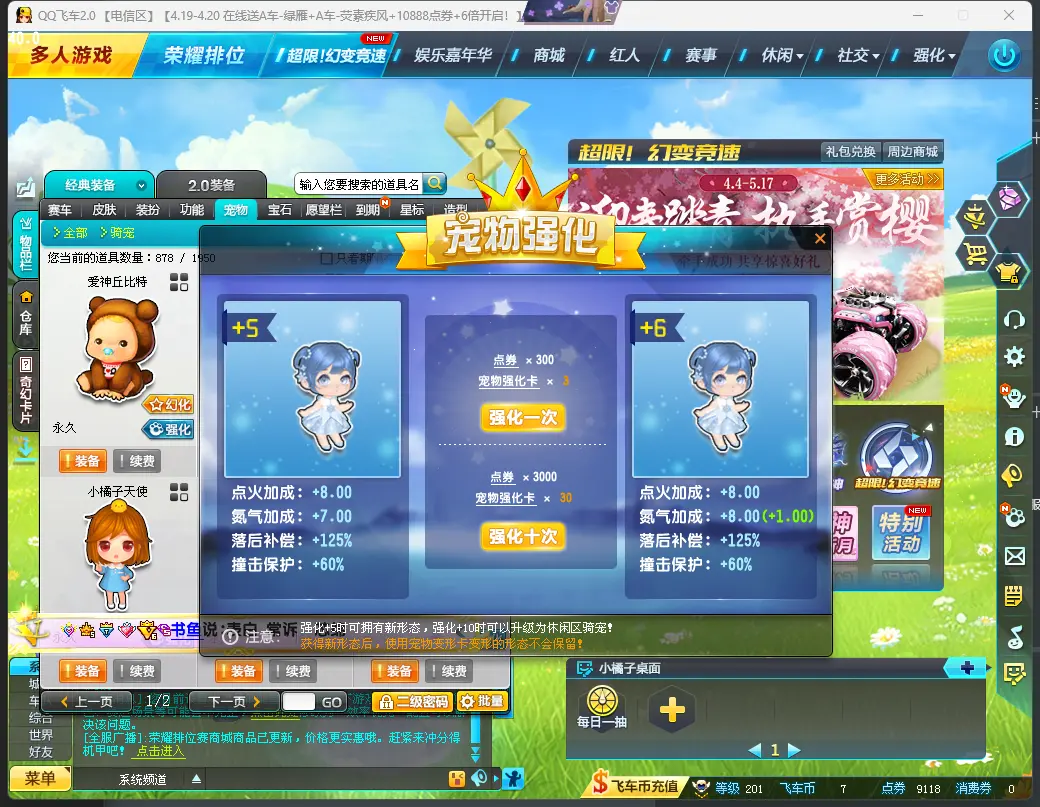 FCDLC30408QQ飞车端游账号详情图13 FCDLC30408QQ飞车端游账号详情图13
