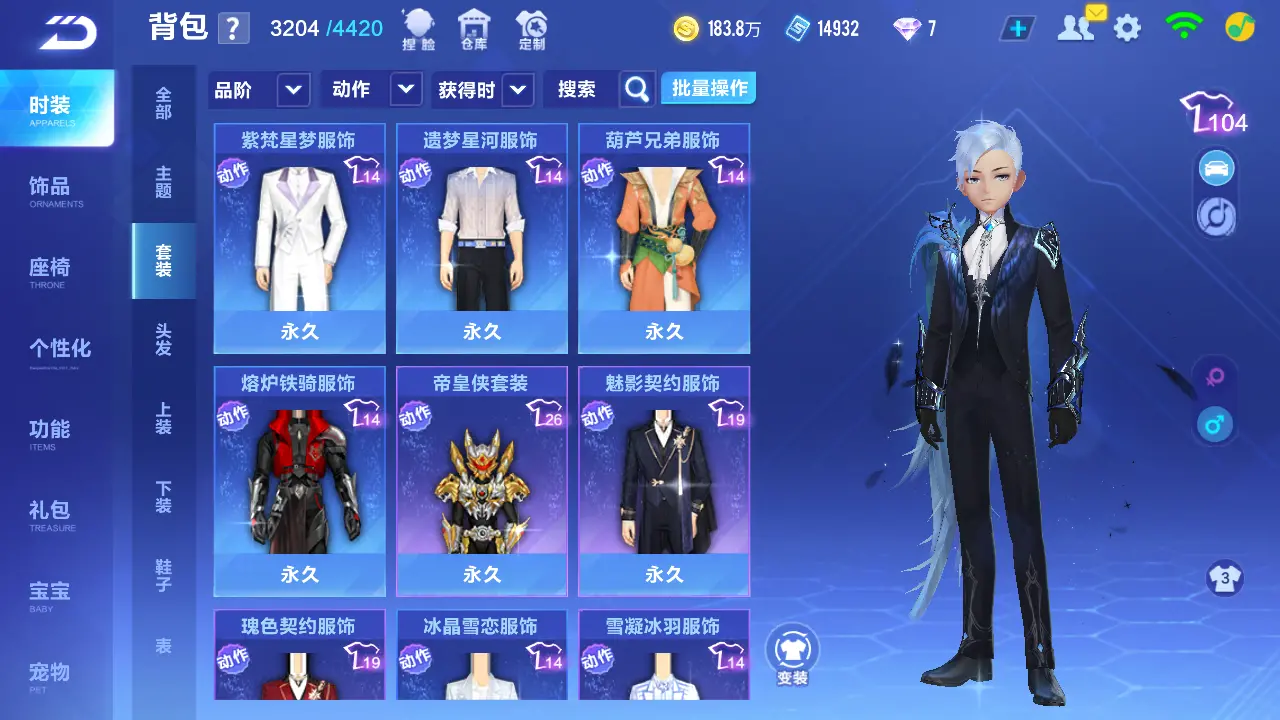 FCSLC31471QQ飞车手游账号详情图17