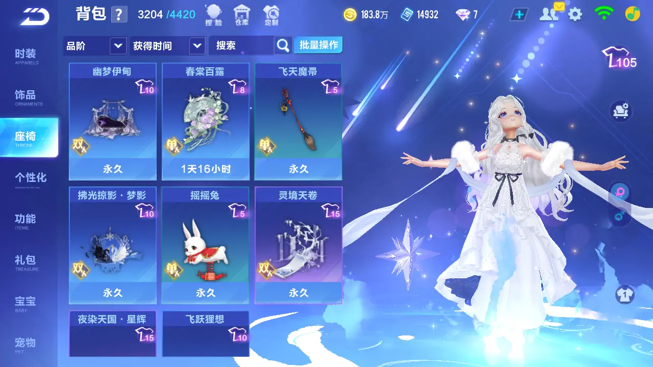FCSLC31471QQ飞车手游账号详情图23