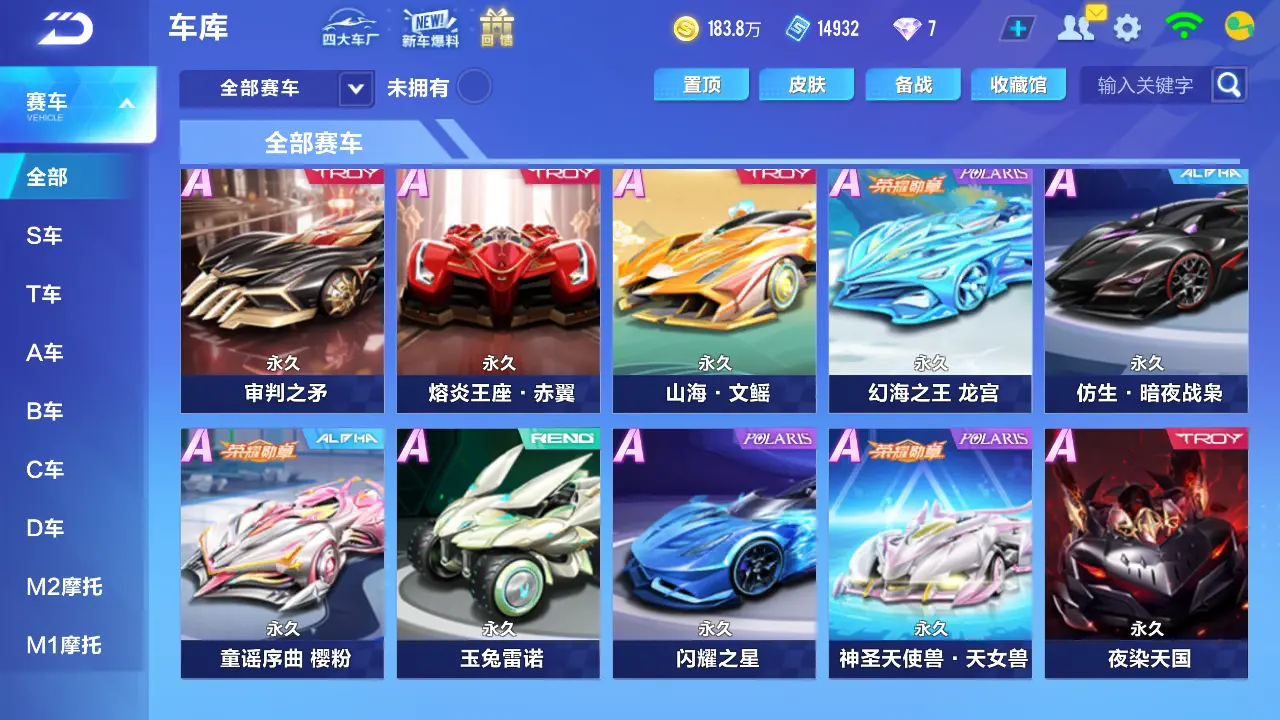 FCSLC31471QQ飞车手游账号详情图7