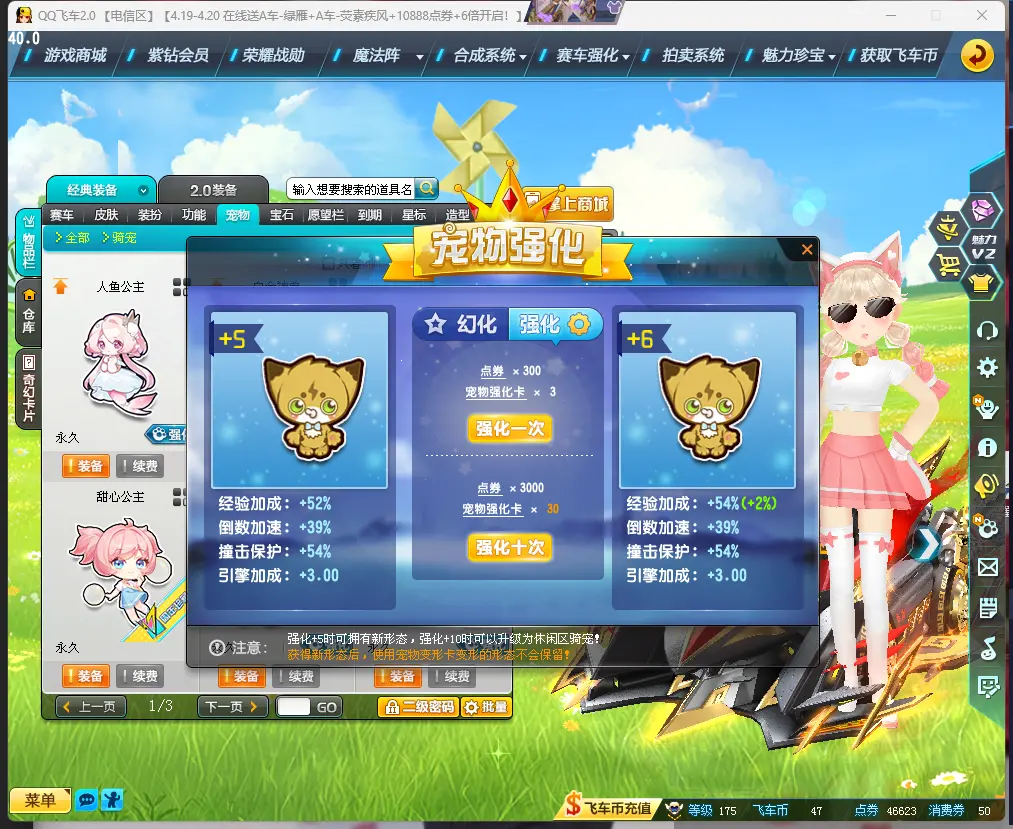 FCDLC30413QQ飞车端游账号详情图17 FCDLC30413QQ飞车端游账号详情图17