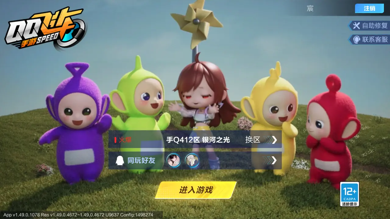 FCSLC31478QQ飞车手游账号详情图2 FCSLC31478QQ飞车手游账号详情图2