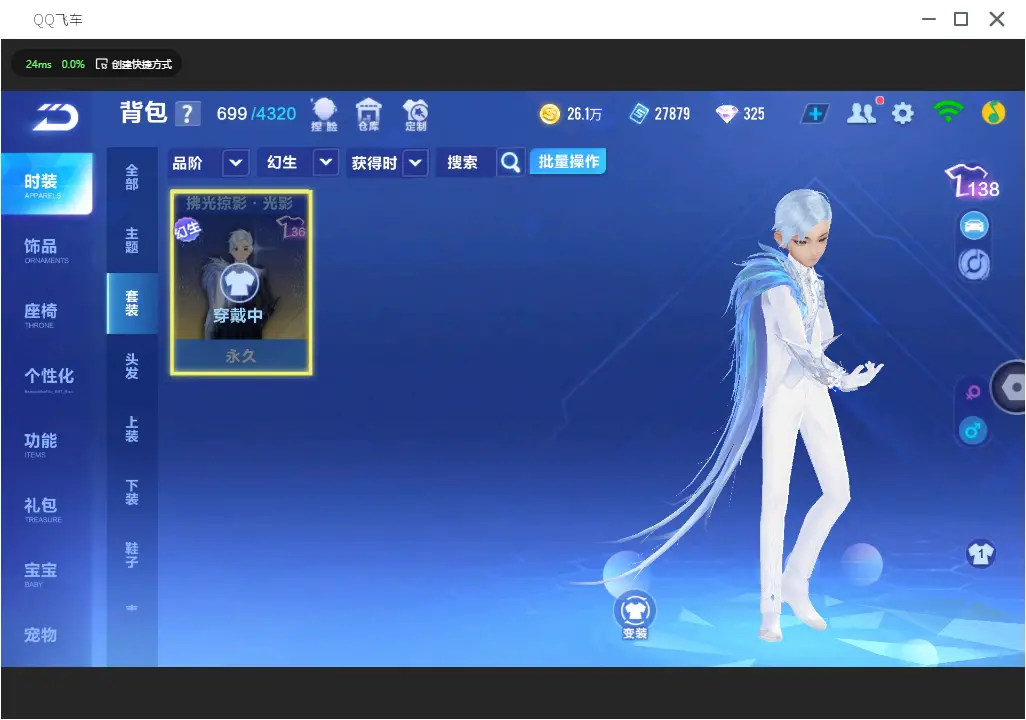 FCSLC31484QQ飞车手游账号详情图10
