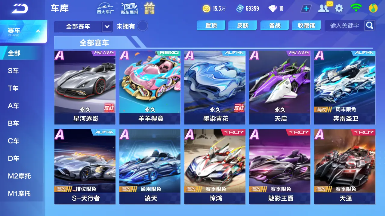 FCSLC31730QQ飞车手游账号详情图5 FCSLC31730QQ飞车手游账号详情图5