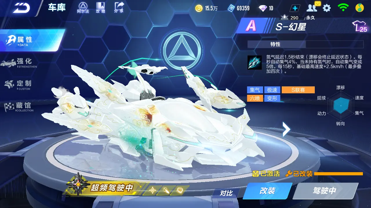 FCSLC31730QQ飞车手游账号详情图7 FCSLC31730QQ飞车手游账号详情图7