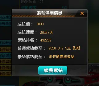 FCDLC30414QQ飞车端游账号详情图14