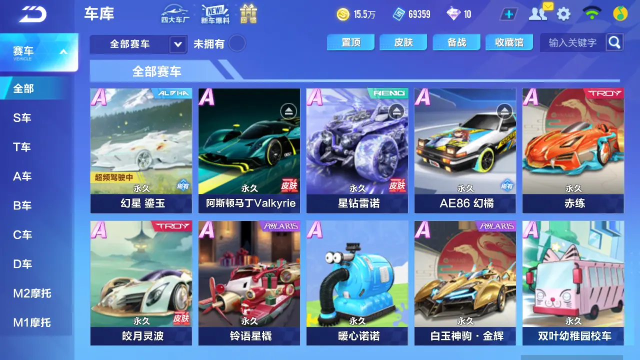 FCSLC31730QQ飞车手游账号详情图4 FCSLC31730QQ飞车手游账号详情图4
