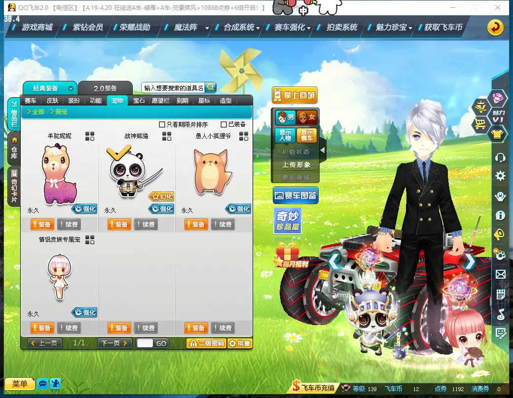 FCDLC30414QQ飞车端游账号详情图13