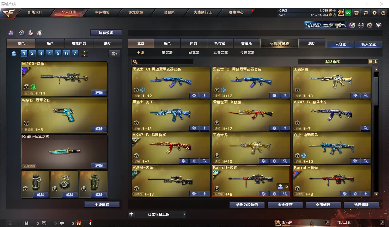 CFLC39309穿越火线账号详情图5