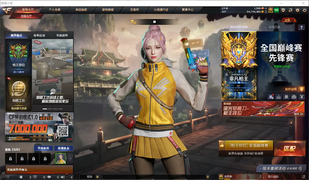 穿越火线账号西部战区重庆一区LC604060【幻神（巅峰荣耀+cfs2020）+音效卡/传说光耀/冠军之特*3/冠军之刃/98k星神/王者幻神/王者星神/白虎（暗星）+音效卡+qbz-金色蔷薇（冠军之薇）/雷暴套/夜魔套/荣耀世