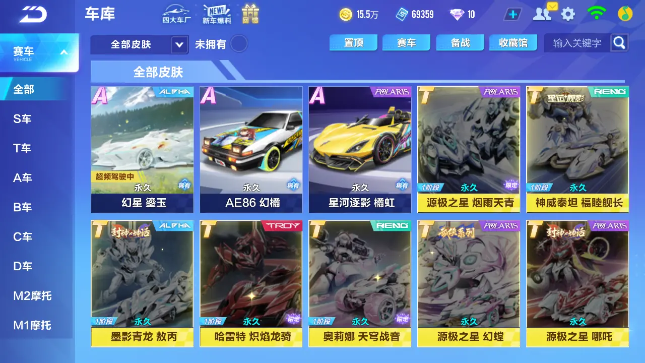 FCSLC31730QQ飞车手游账号详情图6 FCSLC31730QQ飞车手游账号详情图6