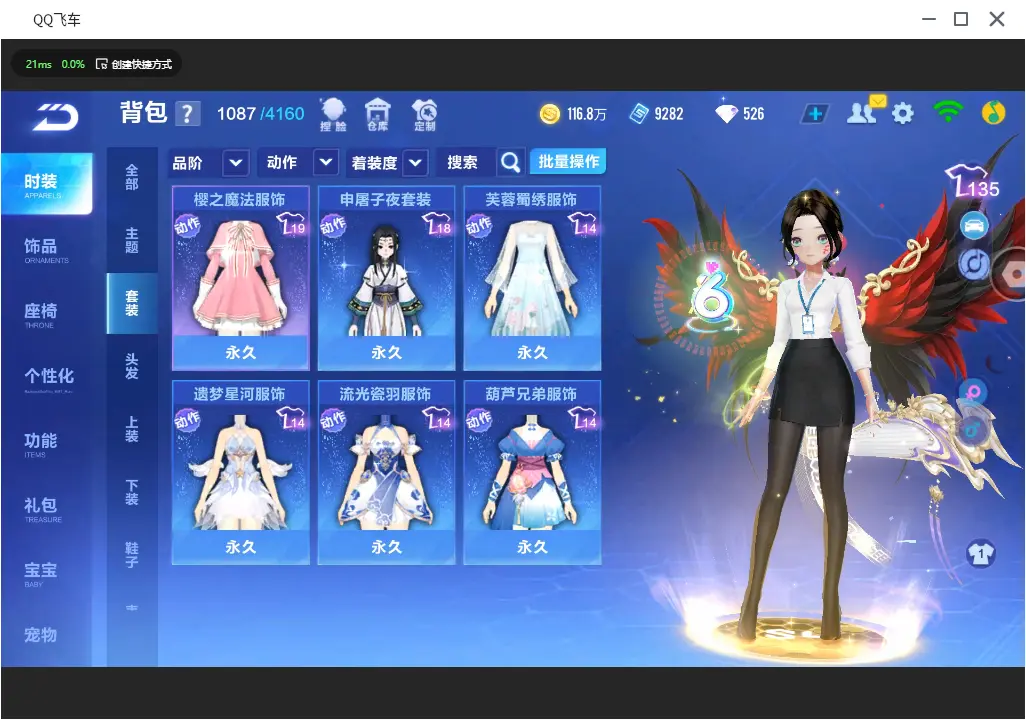 FCSLC31488QQ飞车手游账号详情图15