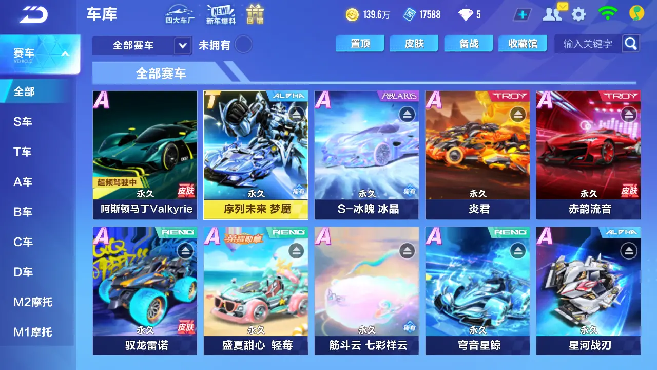 QQ飞车手游账号安卓QQLC604052【7位QQ/.序列未来梦魇/冰魄/魔王天狮/玉玺神虎】 【自己注册】 【可二次实名】 【包人脸】 【永久包赔】 【VIP9】 永久T车1 永久T车皮肤1 永久A车3 宠物4 永久T车：