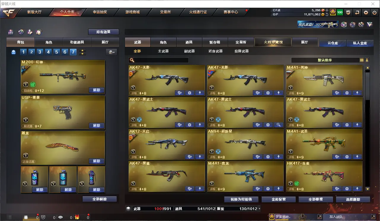 CFLC39425穿越火线账号详情图5