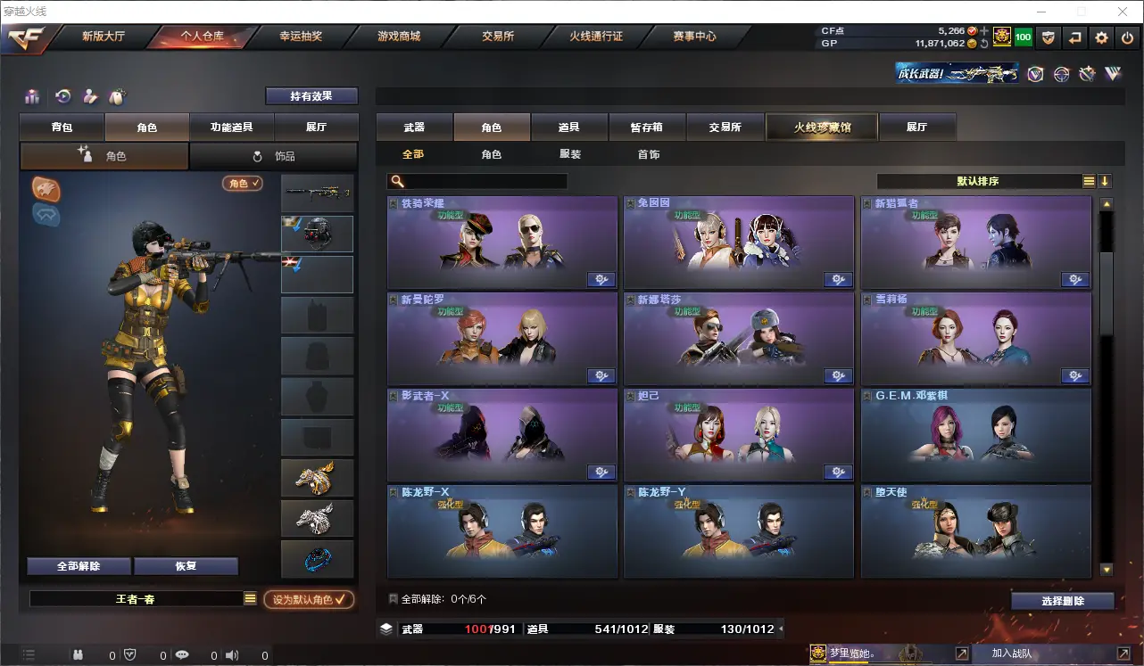 CFLC39425穿越火线账号详情图26