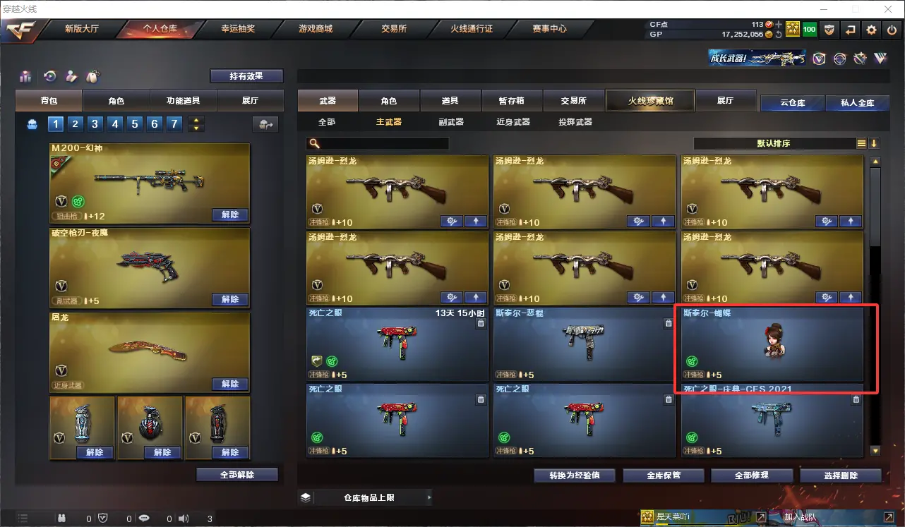 CFLC39424穿越火线账号详情图10