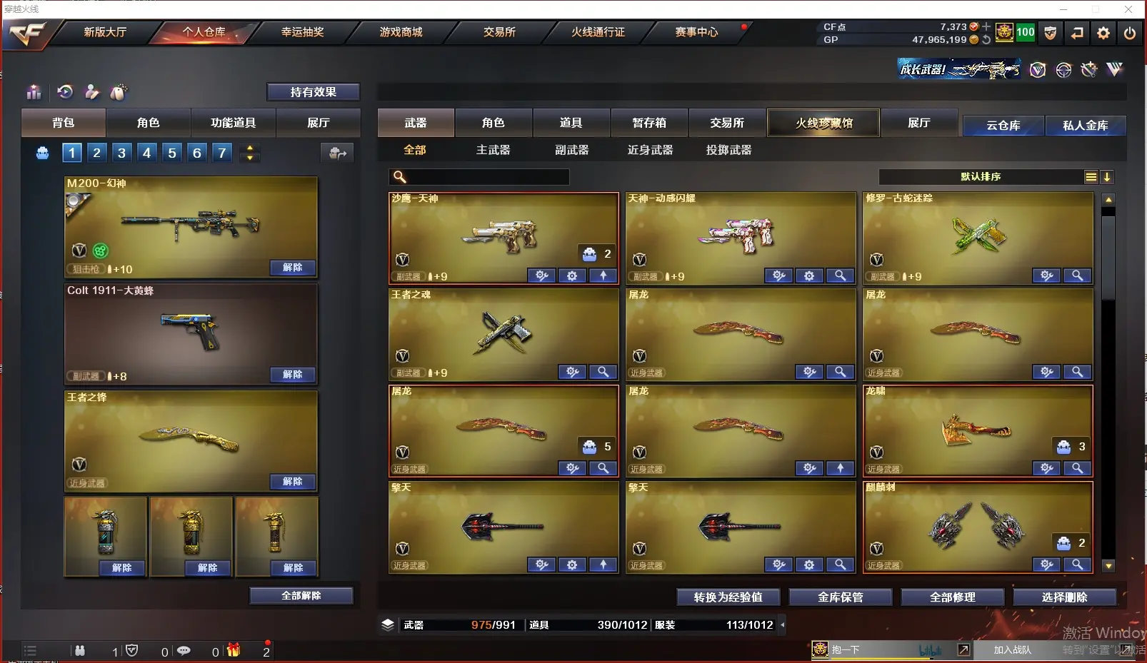 CFLC39325穿越火线账号详情图6