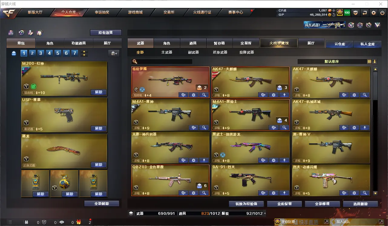 CFLC39426穿越火线账号详情图3