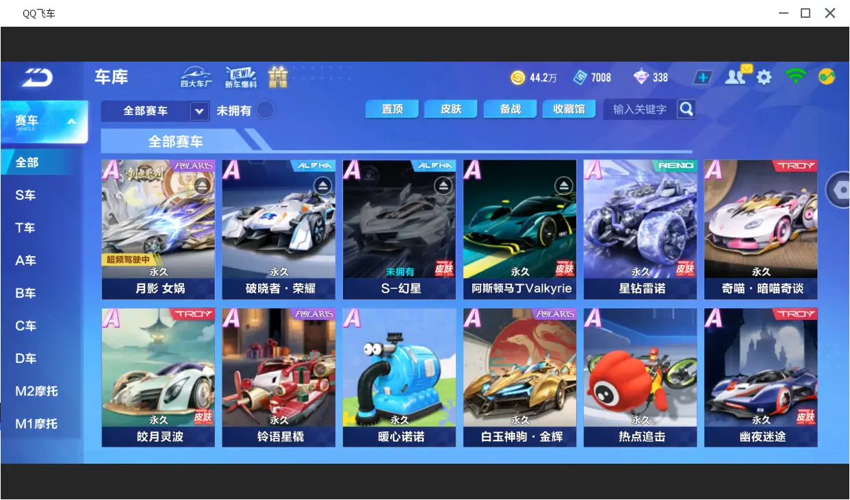FCSLC31501QQ飞车手游账号详情图6