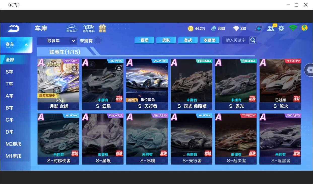 FCSLC31501QQ飞车手游账号详情图9