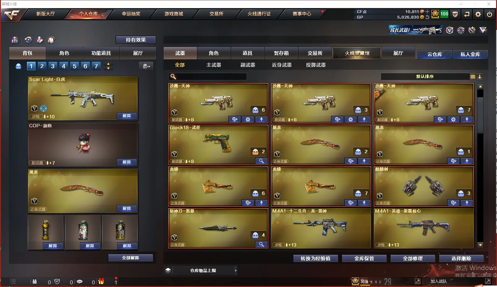 CFLC39723穿越火线账号详情图7