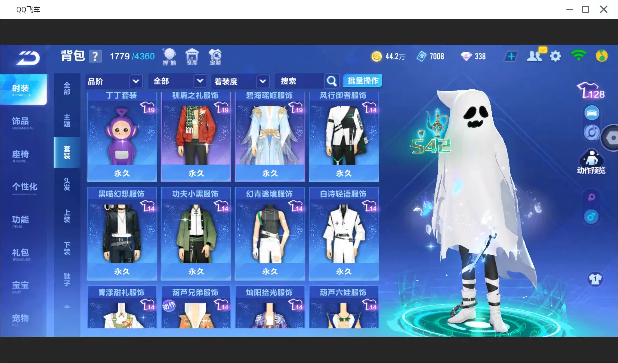 FCSLC31501QQ飞车手游账号详情图14