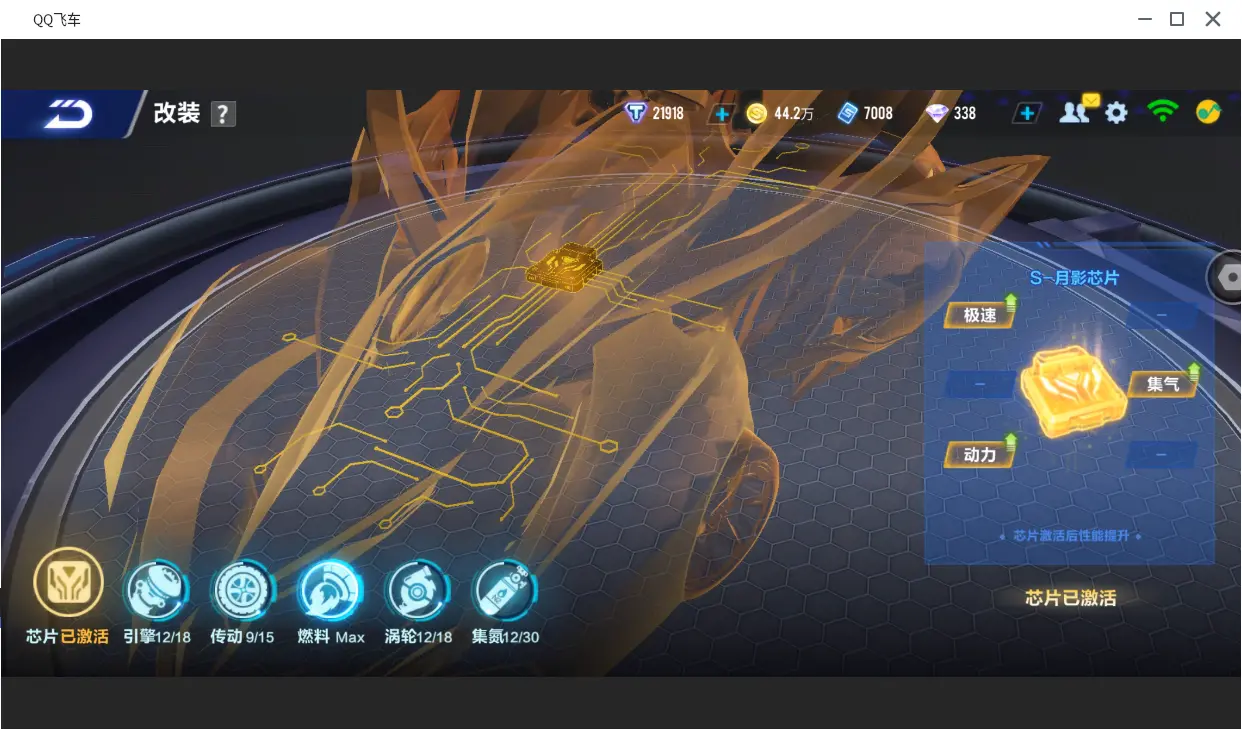 FCSLC31501QQ飞车手游账号详情图10