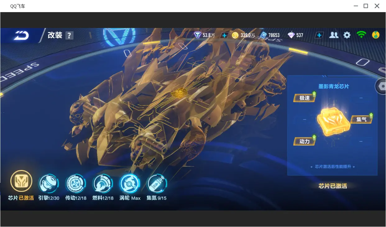 FCSLC31504QQ飞车手游账号详情图15