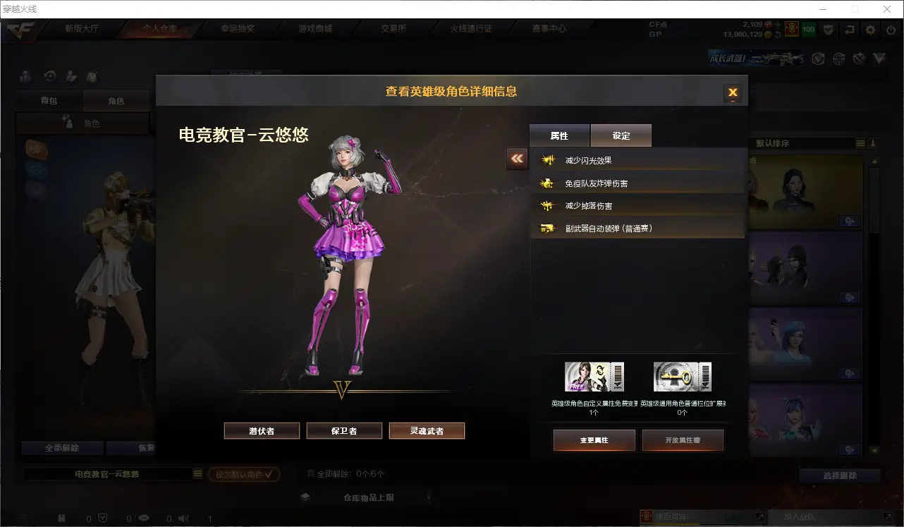 CFLC39427穿越火线账号详情图11