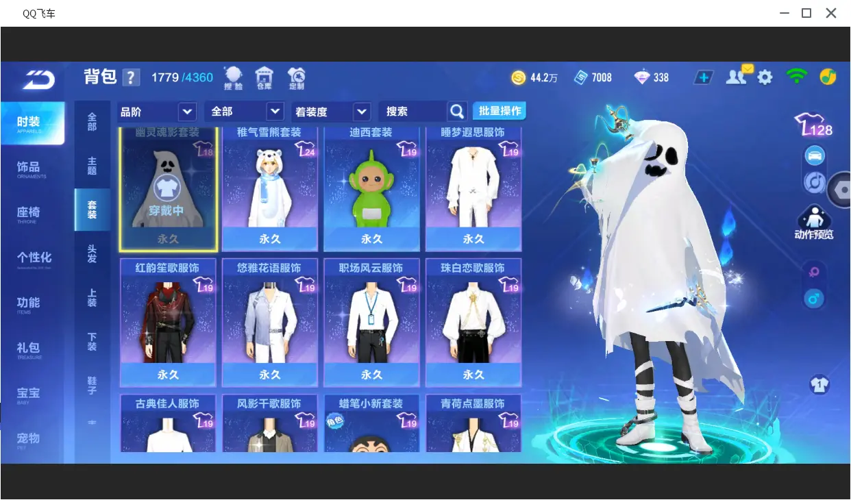 FCSLC31501QQ飞车手游账号详情图13