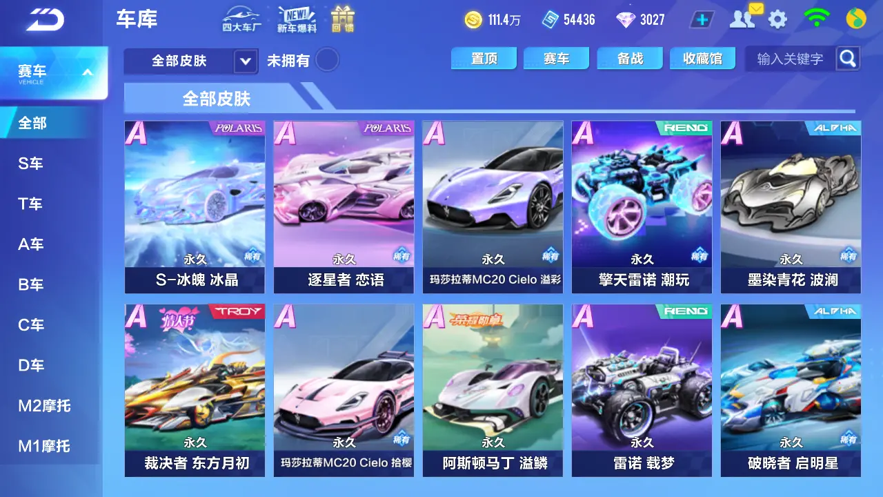 FCSLC31513QQ飞车手游账号详情图12 FCSLC31513QQ飞车手游账号详情图12