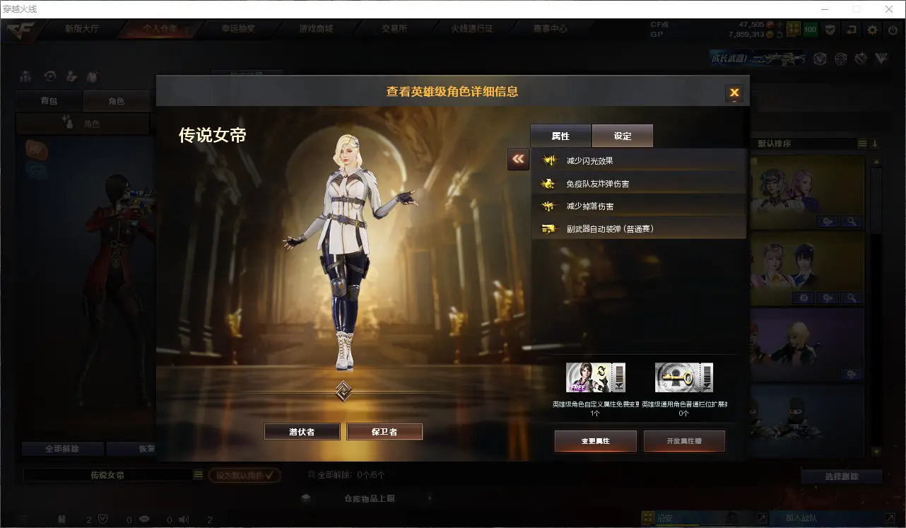 CFLC39546穿越火线账号详情图27