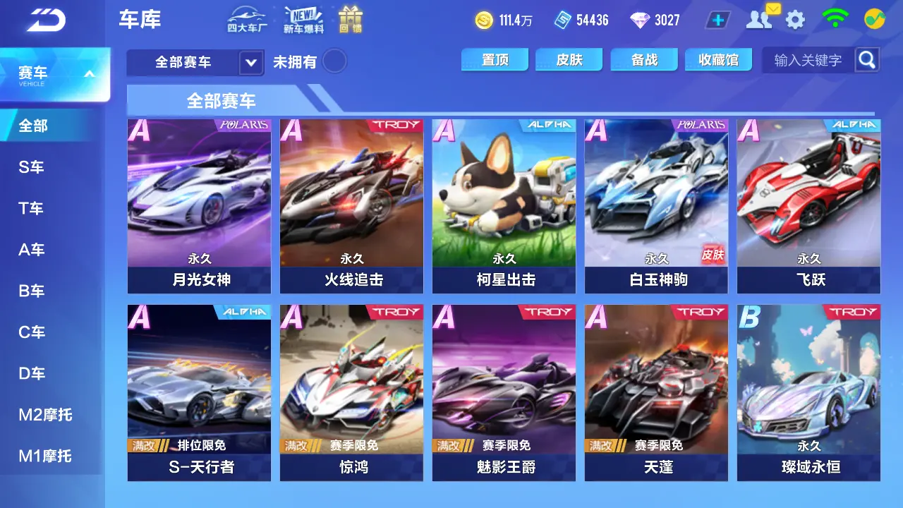 FCSLC31513QQ飞车手游账号详情图10 FCSLC31513QQ飞车手游账号详情图10