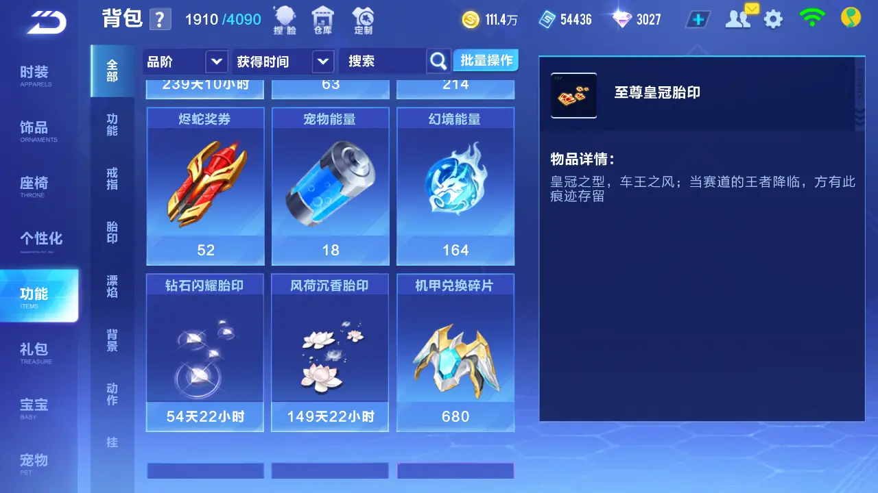 FCSLC31513QQ飞车手游账号详情图24 FCSLC31513QQ飞车手游账号详情图24
