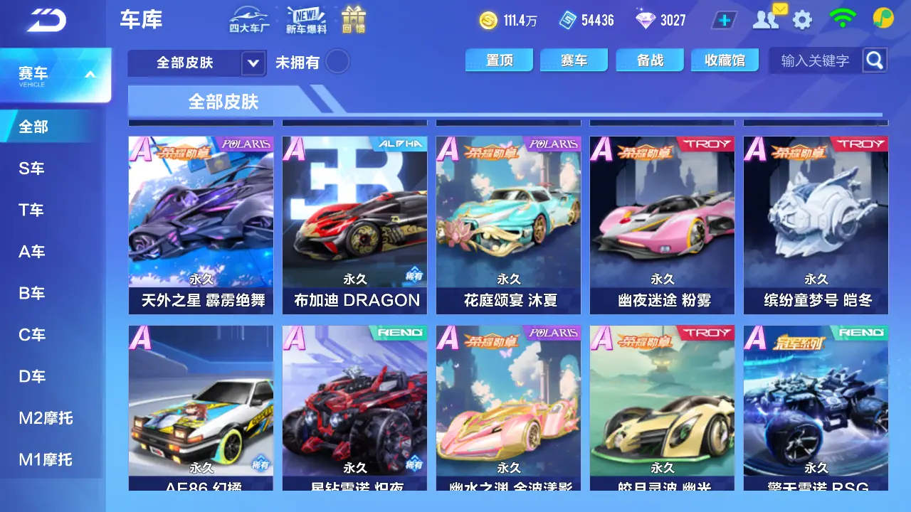 FCSLC31513QQ飞车手游账号详情图14 FCSLC31513QQ飞车手游账号详情图14