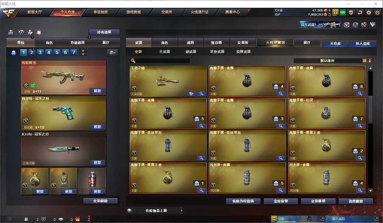 CFLC39546穿越火线账号详情图14
