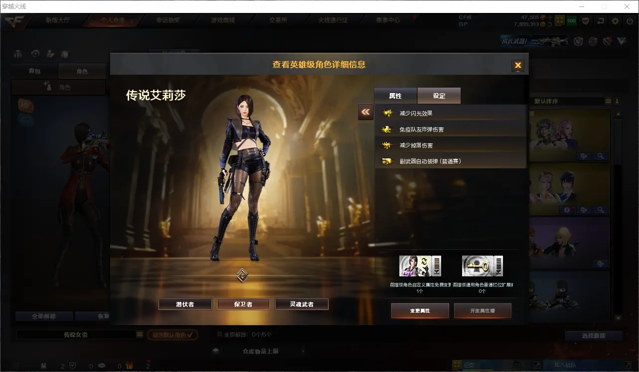 CFLC39546穿越火线账号详情图26