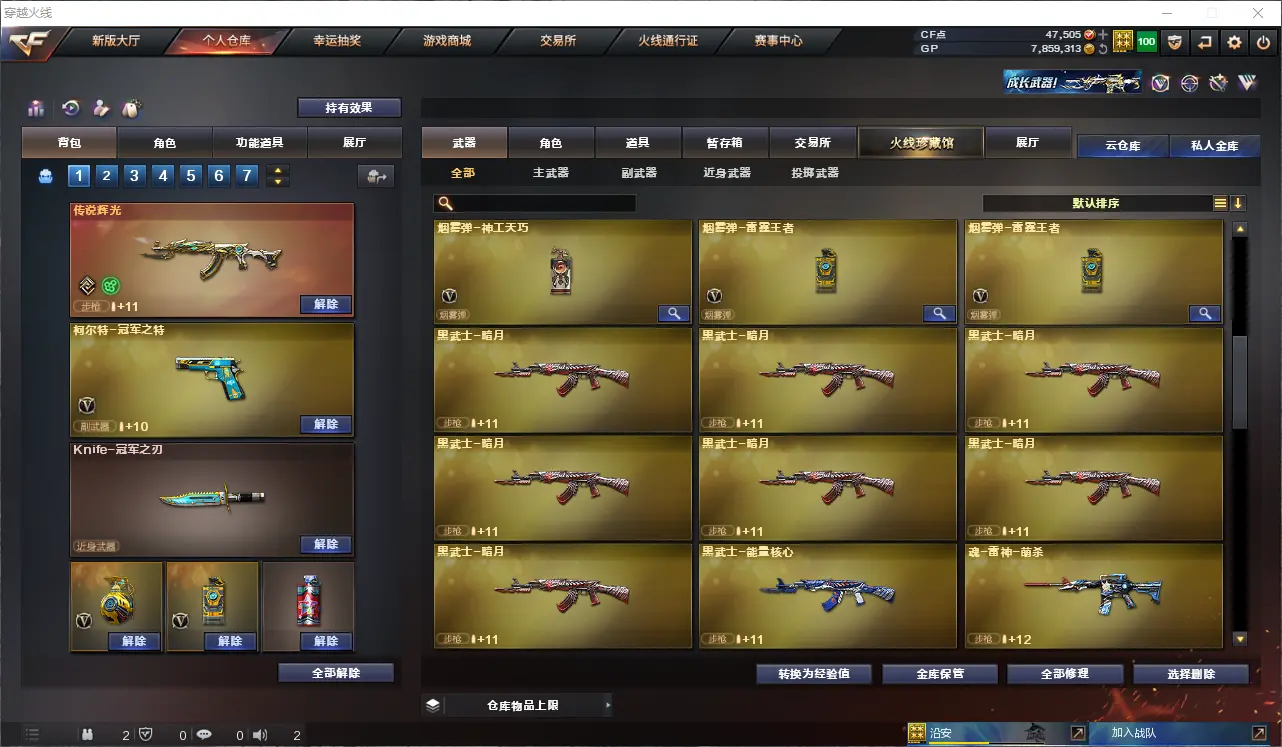 CFLC39546穿越火线账号详情图16