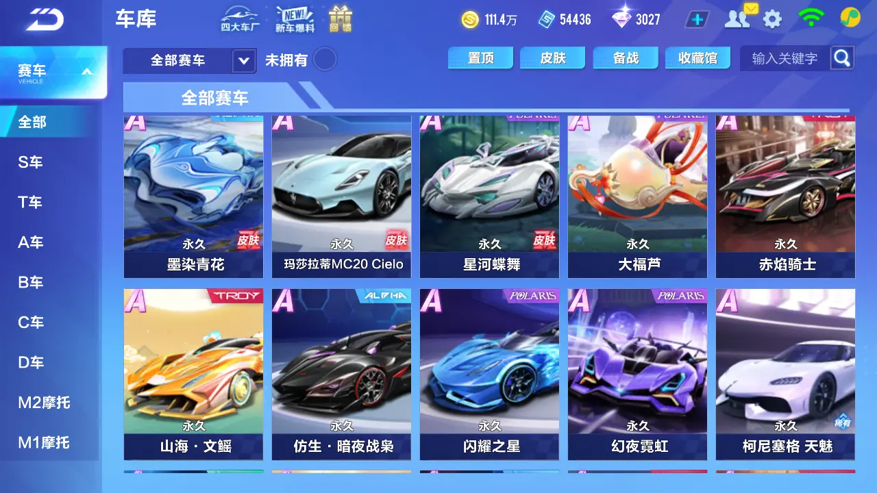 FCSLC31513QQ飞车手游账号详情图8 FCSLC31513QQ飞车手游账号详情图8