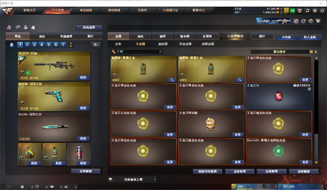 CFLC39546穿越火线账号详情图20