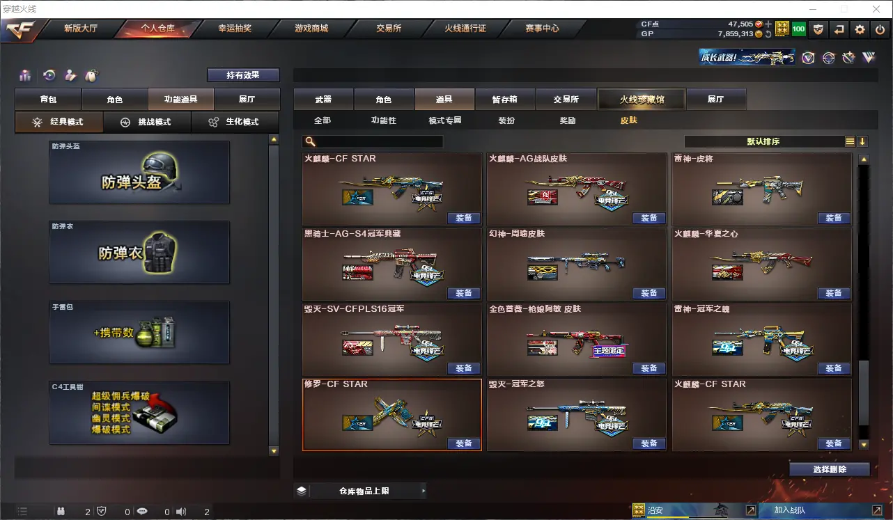 CFLC39546穿越火线账号详情图36