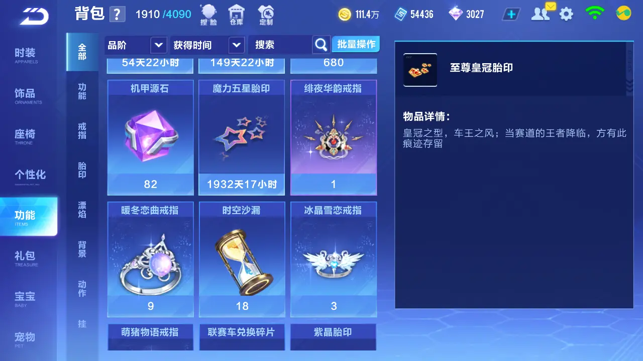 FCSLC31513QQ飞车手游账号详情图25 FCSLC31513QQ飞车手游账号详情图25