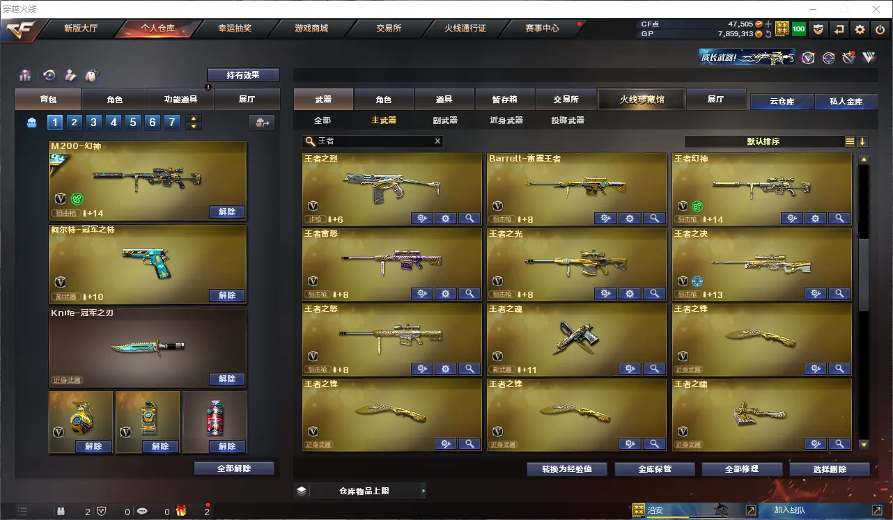 CFLC39546穿越火线账号详情图18