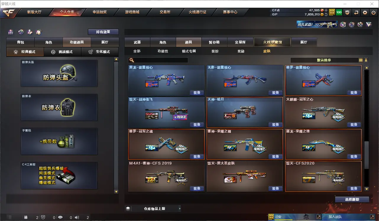 CFLC39546穿越火线账号详情图35