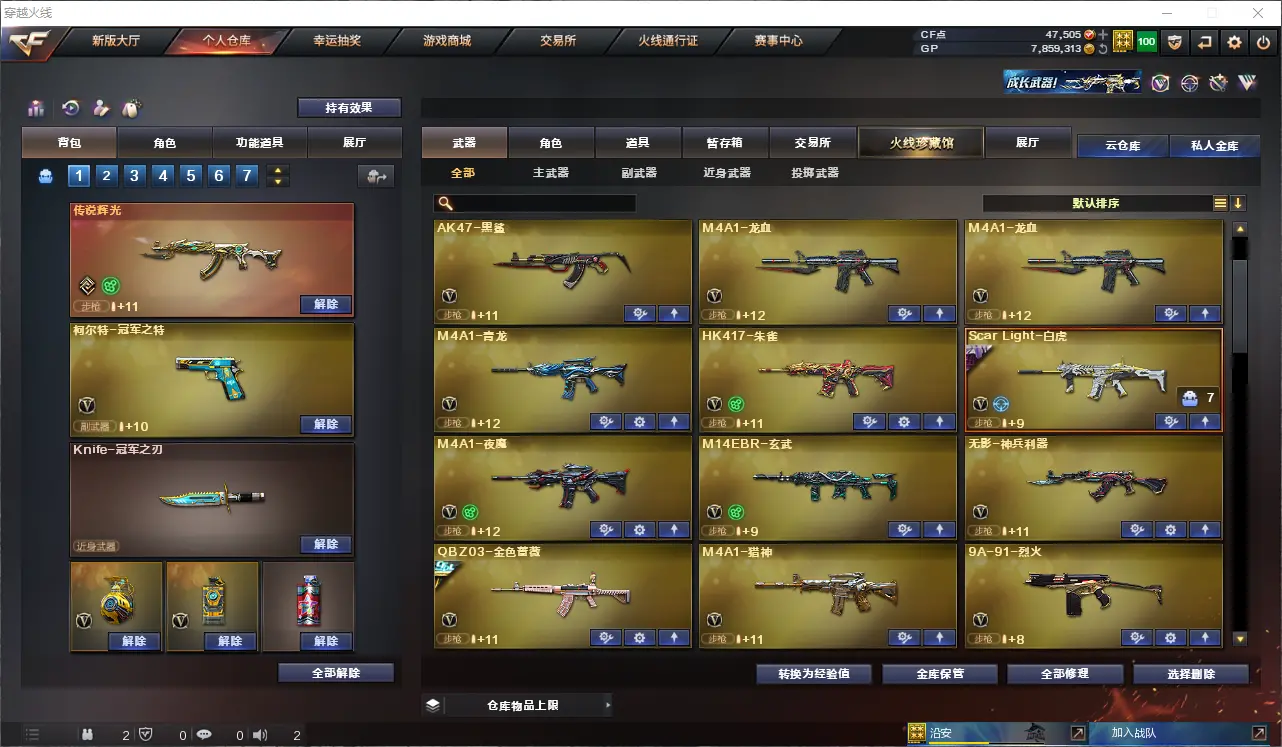 CFLC39546穿越火线账号详情图6